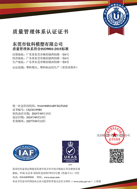 质量管理体系认证证书